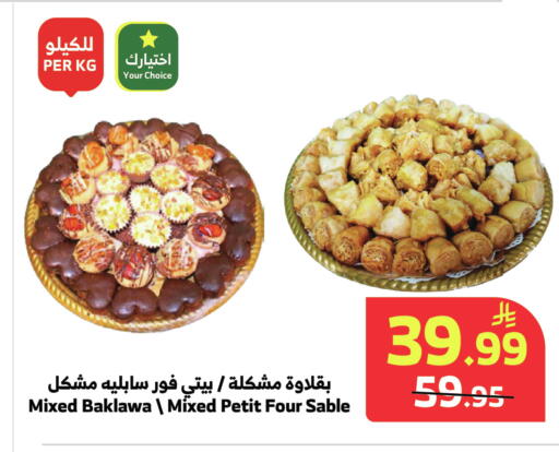 available at الراية in مملكة العربية السعودية, السعودية, سعودية - المدينة المنورة