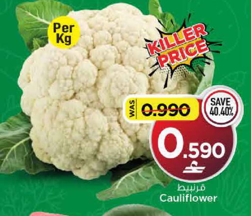 Cauliflower available at MARK & SAVE in Oman - Muscat