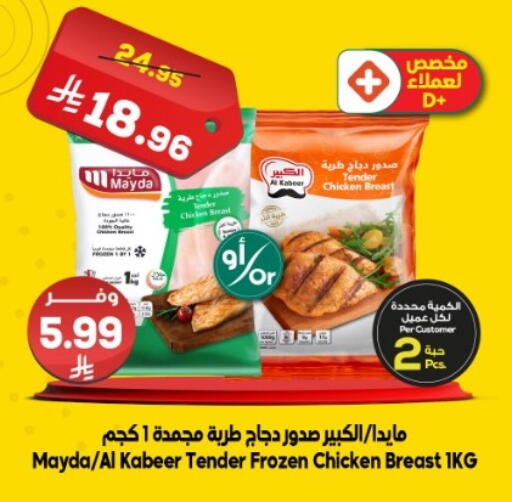 available at Dukan in KSA, Saudi Arabia, Saudi - Jeddah