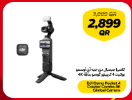 available at سنونو in قطر - الشمال