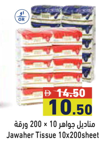 available at Aswaq Ramez in UAE - Dubai