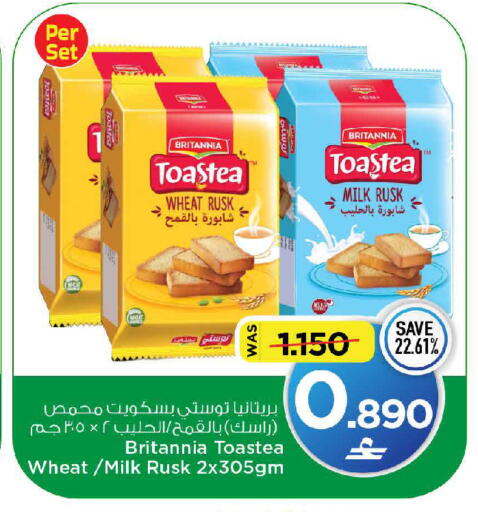 available at مارك & سايف in عُمان - مسقط‎