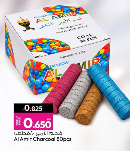 available at أنصار جاليري in البحرين
