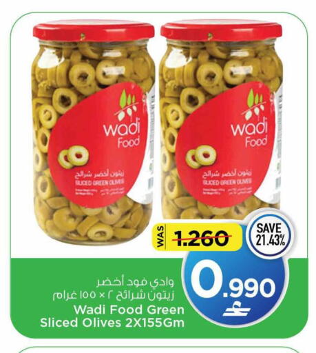available at مارك & سايف in عُمان - مسقط‎