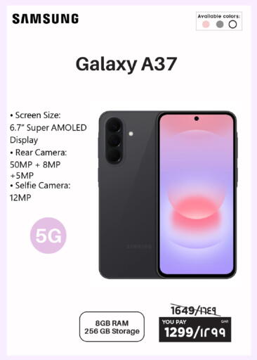 available at إماكس in قطر - الخور