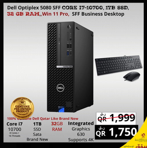 available at برستيج كمبيوتر in قطر - الضعاين