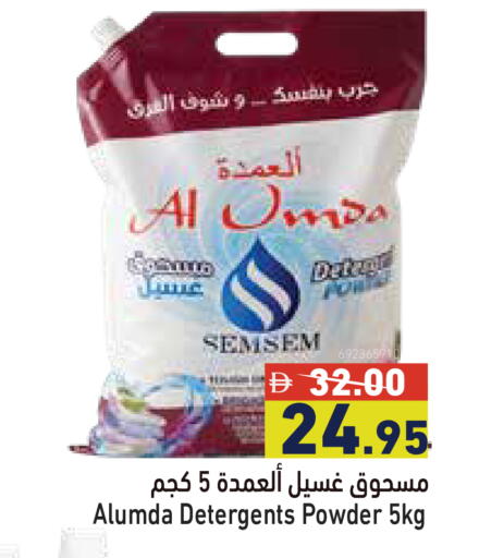 available at Aswaq Ramez in UAE - Dubai
