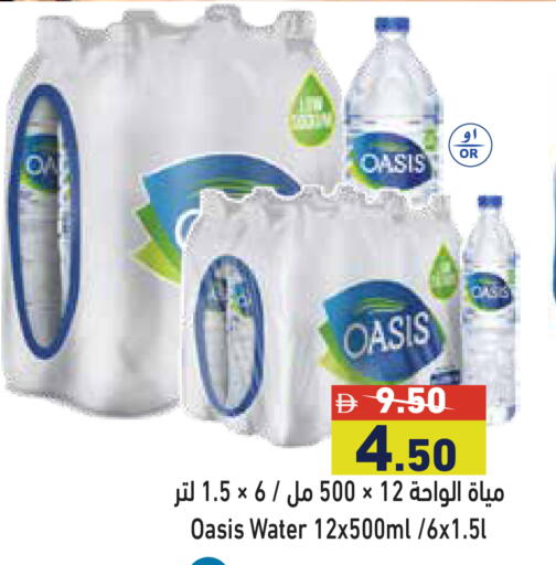 available at Aswaq Ramez in UAE - Dubai