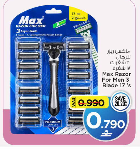 available at MARK & SAVE in Oman - Muscat