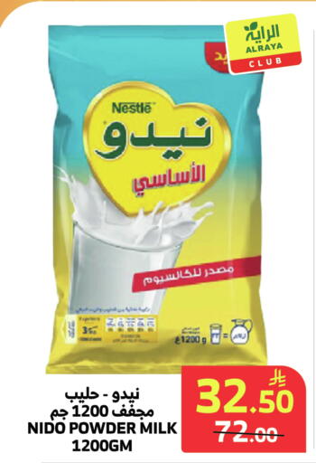 available at الراية in مملكة العربية السعودية, السعودية, سعودية - المدينة المنورة