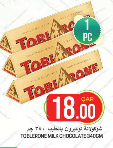 available at غريت هايبر ماركت in قطر - الضعاين
