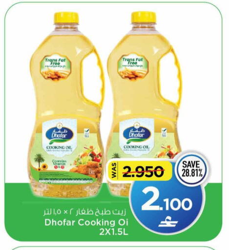 available at مارك & سايف in عُمان - مسقط‎