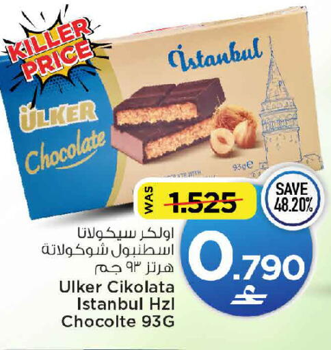 available at مارك & سايف in عُمان - مسقط‎