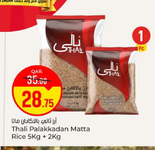 available at باريس هايبرماركت in قطر - الريان