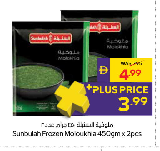 available at ADCOOP in UAE - Ras al Khaimah