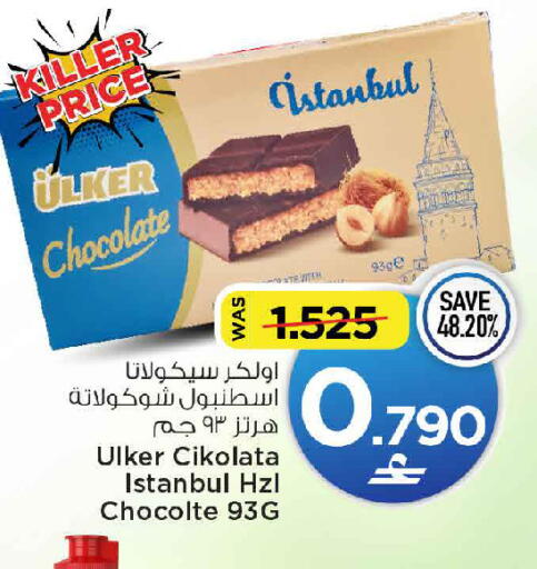 available at مارك & سايف in عُمان - مسقط‎