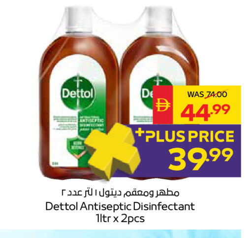 available at سبار هايبرماركت in الإمارات العربية المتحدة , الامارات - دبي