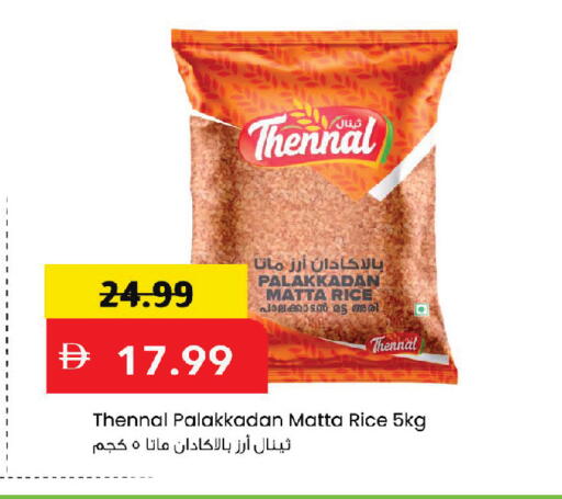 available at مارك & سيف in الإمارات العربية المتحدة , الامارات - أبو ظبي