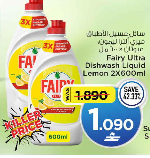 Lemon available at مارك & سايف in عُمان - مسقط‎