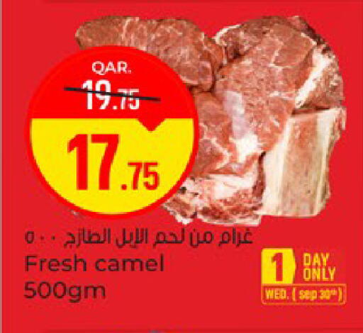 available at باريس هايبرماركت in قطر - الدوحة