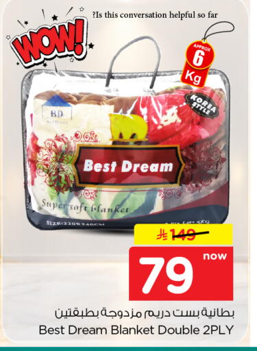 available at Nesto in KSA, Saudi Arabia, Saudi - Al Khobar