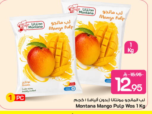 Mango available at مارك & سيف in مملكة العربية السعودية, السعودية, سعودية - الخبر‎