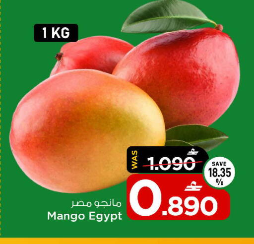 Mango from Egypt available at MARK & SAVE in Oman - Sohar