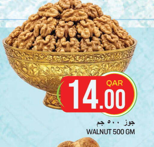 available at غريت هايبر ماركت in قطر - أم صلال