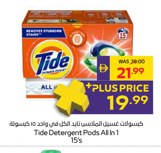 available at ADCOOP in UAE - Ras al Khaimah
