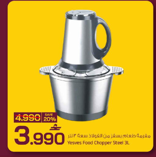 available at MARK & SAVE in Oman - Muscat