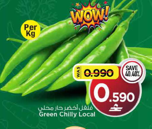 available at MARK & SAVE in Oman - Sohar