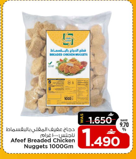 available at MARK & SAVE in Oman - Sohar