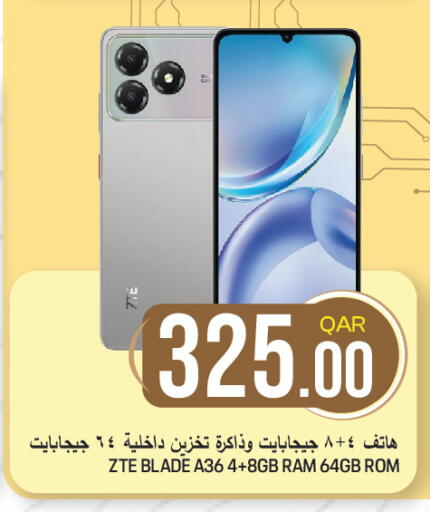 available at غريت هايبر ماركت in قطر - الضعاين