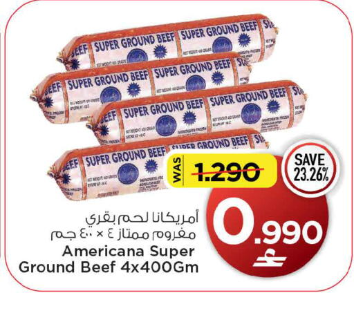 available at MARK & SAVE in Oman - Sohar