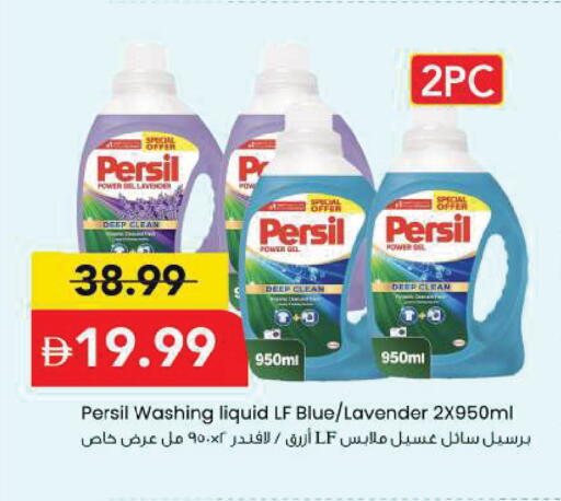 available at مارك & سيف in الإمارات العربية المتحدة , الامارات - دبي