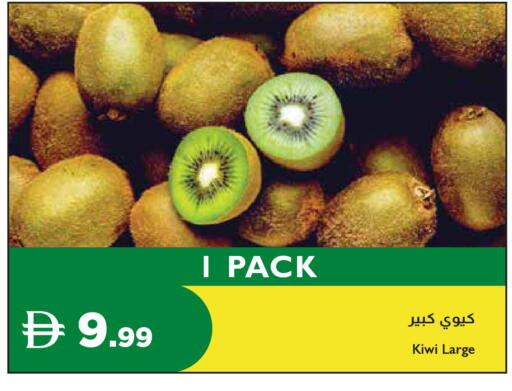 Kiwi available at Istanbul Supermarket in UAE - Ras al Khaimah
