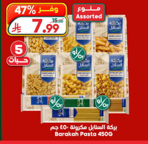 available at Dukan in KSA, Saudi Arabia, Saudi - Medina