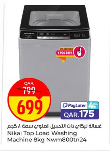 available at باريس هايبرماركت in قطر - الدوحة