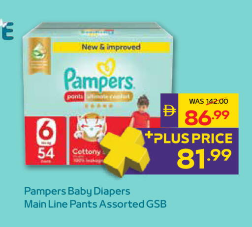 available at ADCOOP in UAE - Ras al Khaimah