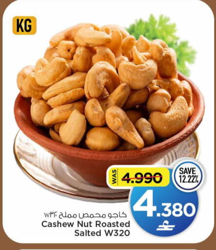 available at MARK & SAVE in Oman - Muscat