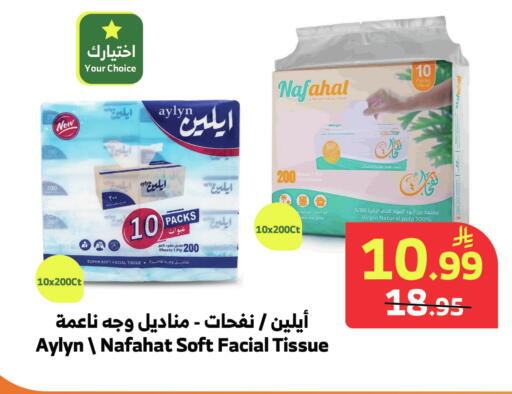 available at الراية in مملكة العربية السعودية, السعودية, سعودية - المدينة المنورة