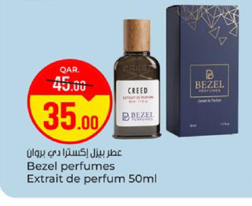 available at باريس هايبرماركت in قطر - الريان