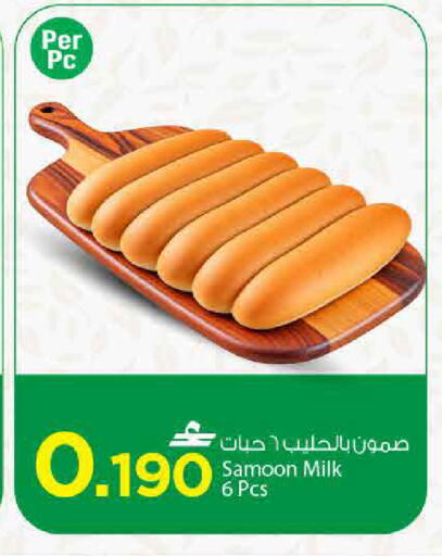 available at مارك & سايف in عُمان - مسقط‎