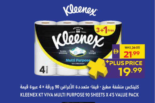 available at ADCOOP in UAE - Ras al Khaimah