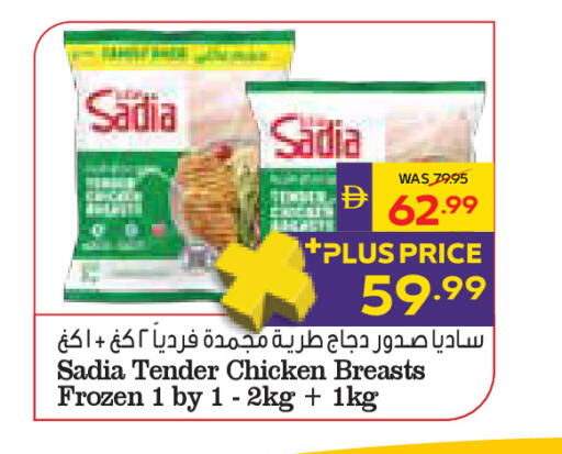 available at ADCOOP in UAE - Abu Dhabi