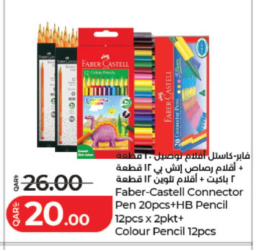 available at LuLu Hypermarket in Qatar - Umm Salal