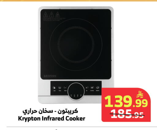 available at Al Raya in KSA, Saudi Arabia, Saudi - Medina