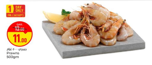 available at باريس هايبرماركت in قطر - الريان