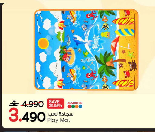 available at MARK & SAVE in Oman - Muscat