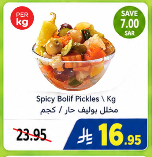 available at وهج مارت in مملكة العربية السعودية, السعودية, سعودية - جدة